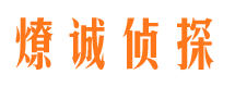 沿河侦探